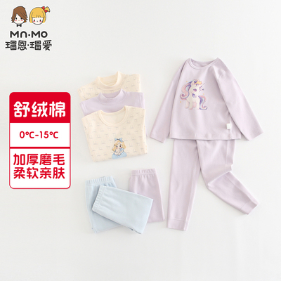 瑁恩瑁爱女童内衣套装舒绒棉加厚
