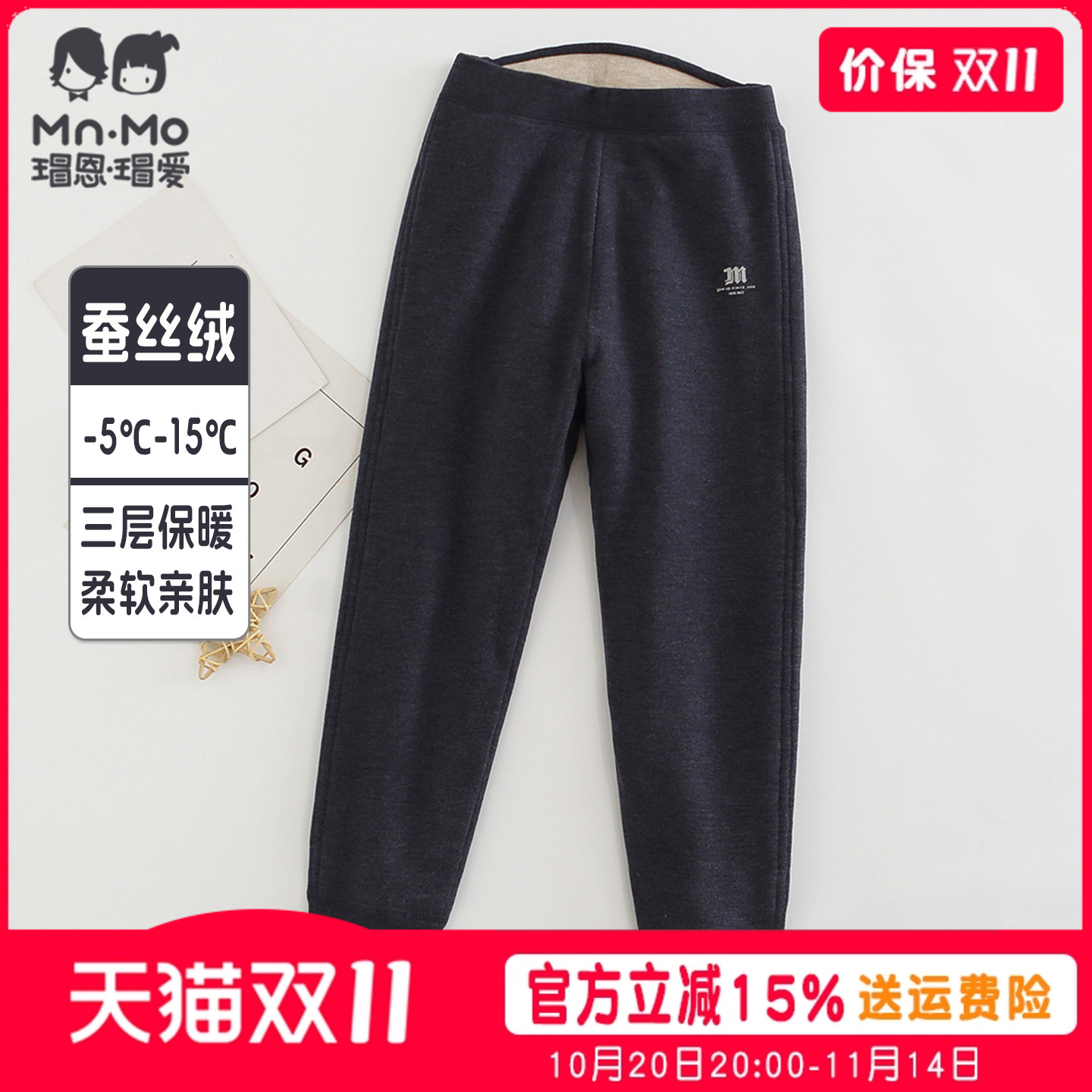 男童冬季三层蚕丝绒内穿保暖裤子