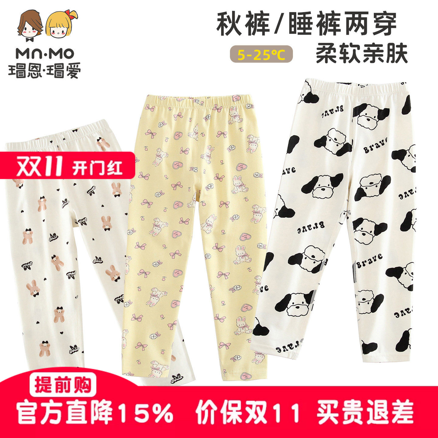 瑁恩瑁爱儿童打底裤春秋款女童秋裤单条男童衬线裤中小童棉毛裤