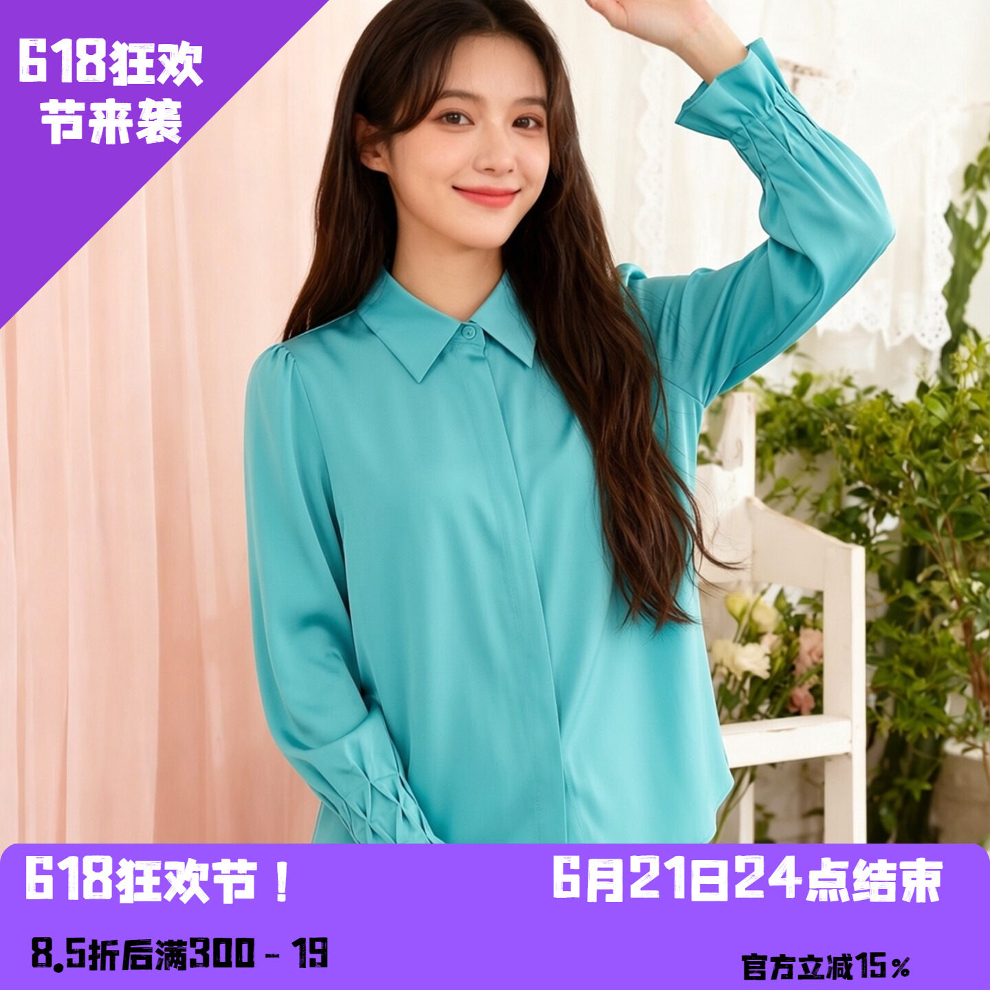 YAOLY姚领衬衫长袖翻领通勤风亲肤透气832K31862