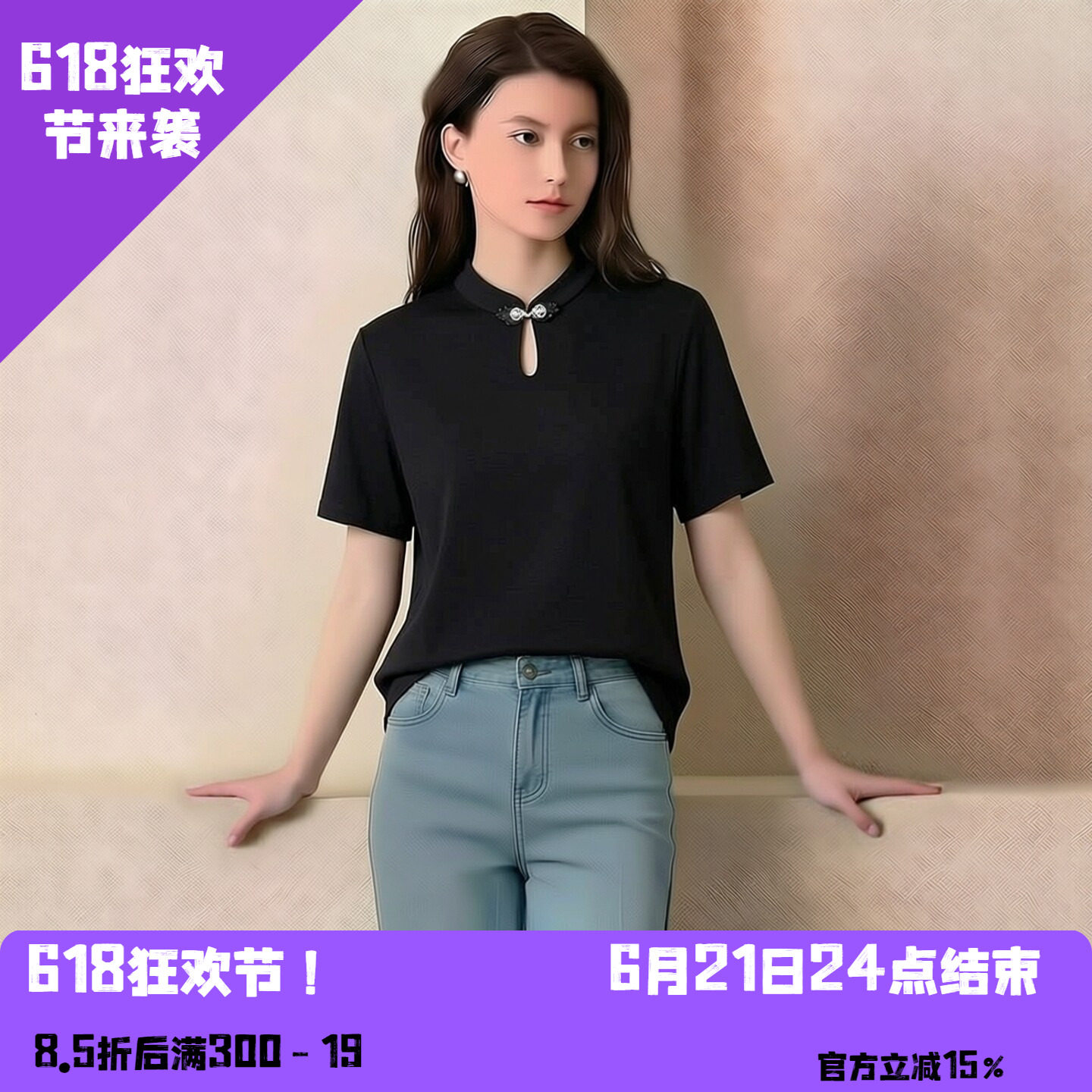 姚领黑色短袖针织衫女假两件天丝柔软T恤夏季薄款上衣832H10753