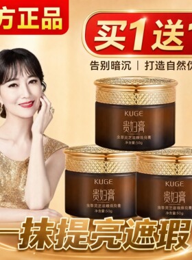 正品虫草灵芝贵妇膏2瓶