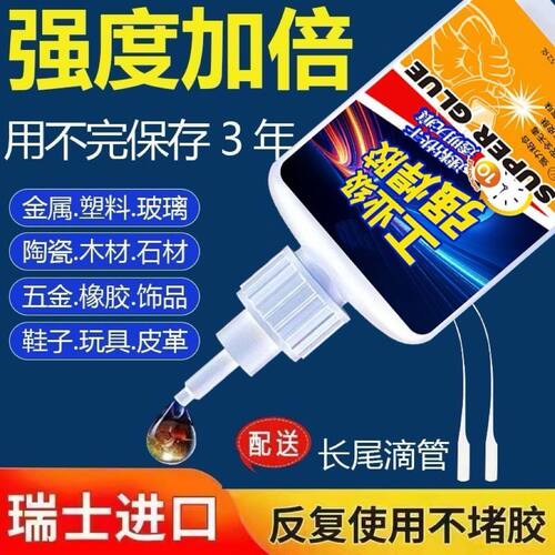 油性强力胶塑料粘鞋陶瓷木材金属