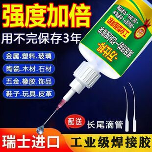 5900强力万能超粘胶水焊接剂速干防水胶可粘鞋陶瓷石材木材玻璃