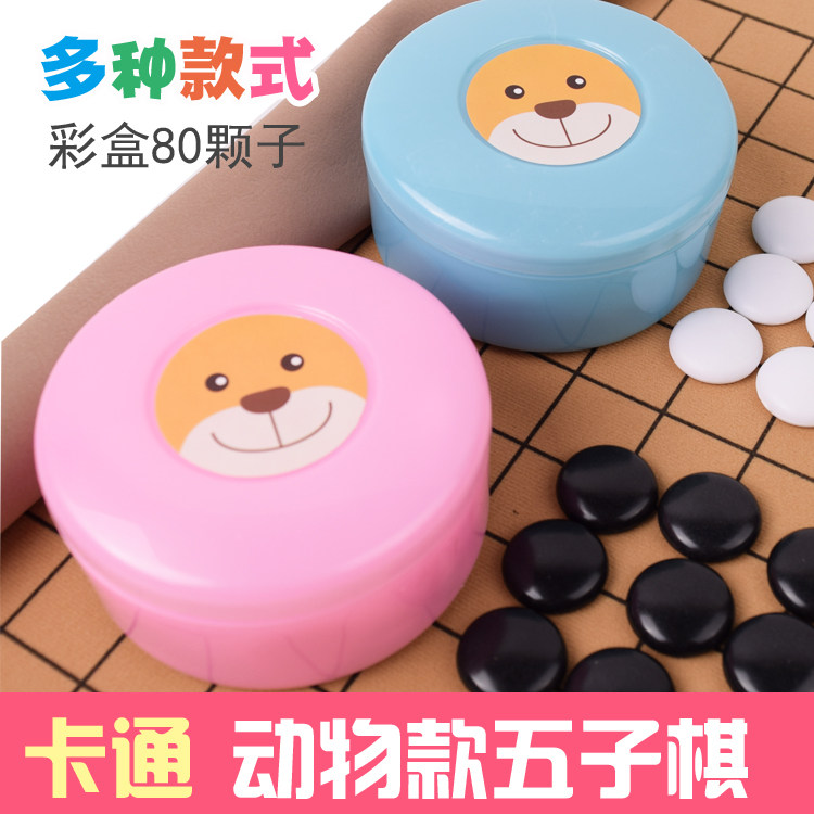 卡通动物款五子棋彩盒100颗大棋子围棋多款图案皮盘儿童益智包邮