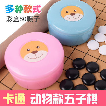 卡通动物款五子棋彩盒100颗大棋子围棋多款图案皮盘儿童益智包邮
