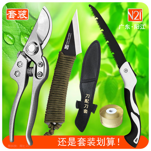 果树嫁接工具全套嫁接专用刀