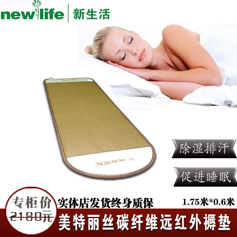 韩国新生活正品美特丽丝远红外线碳纤维褥垫迷你保健电热理疗床垫在类目 个人护理/保健/按摩器材, 按摩器材, 按摩床垫中 - 来自Buy2taobao.com提供专业的淘宝代购服务