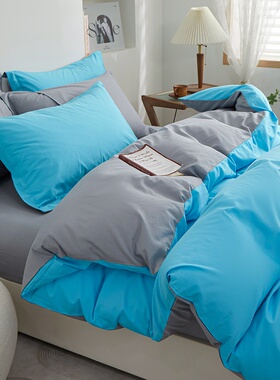 时尚拼色四件套纯棉铅笔灰湖蓝色双拼被套纯色床单床笠1.21.51.8m