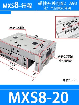 库滑台气缸MXS820MXS12L162520A30B405075100125ASBTMXS610销