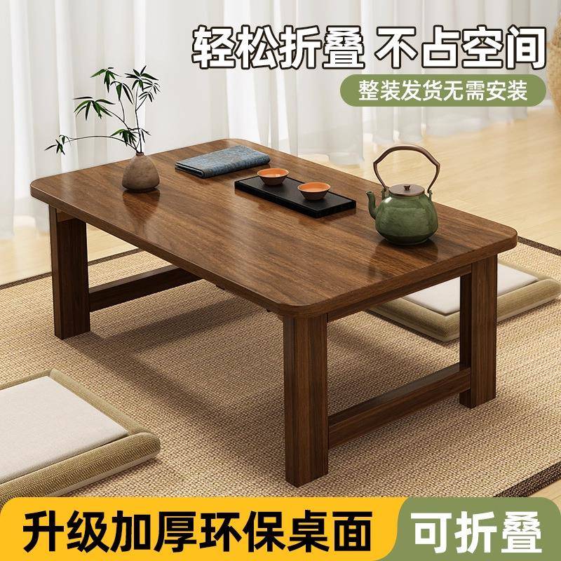 套装垫飘窗桌小桌子日式榻榻米茶桌炕几可折叠茶几炕桌阳台地桌窗台矮桌摆件