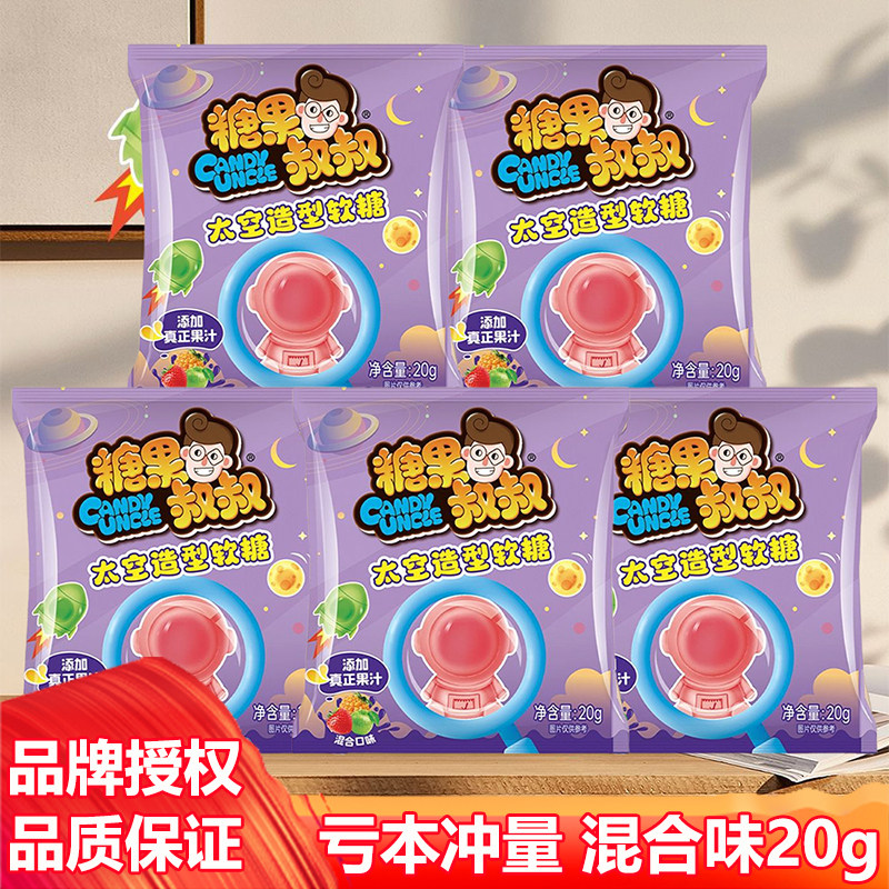 糖果叔叔混合口味软糖20g