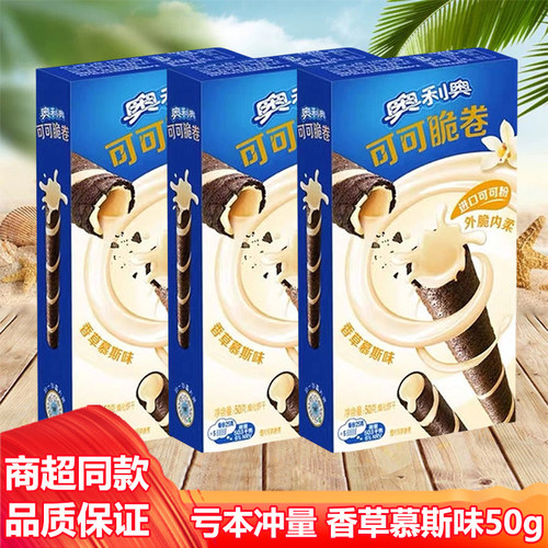 奥利奥可可脆卷香草慕斯味50g