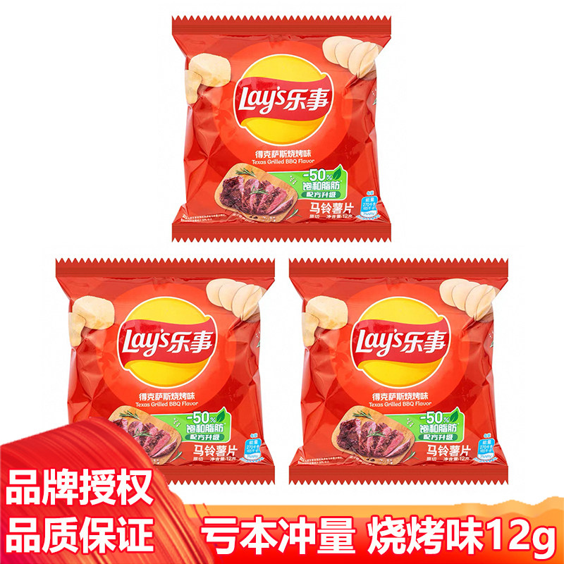 乐事薯片德克萨斯烧烤味12g