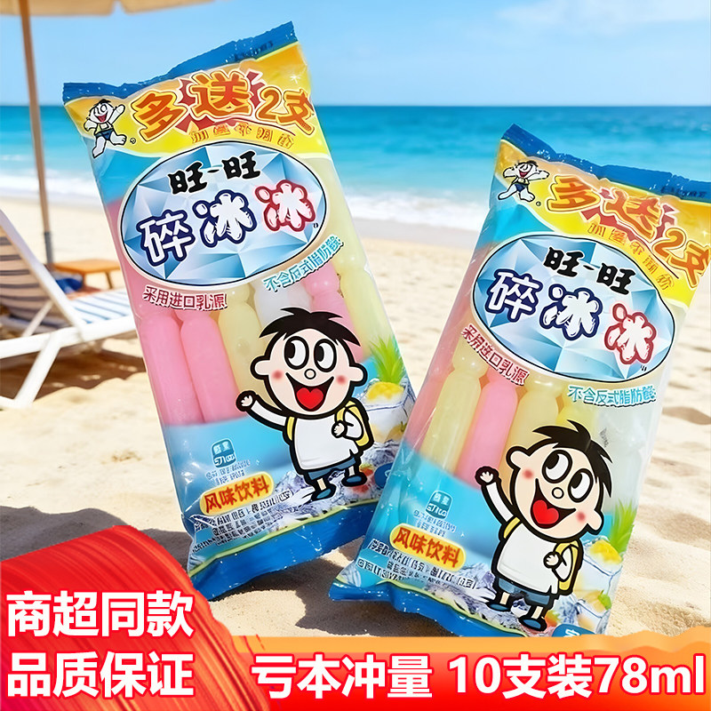 旺旺碎冰冰家庭装78ml