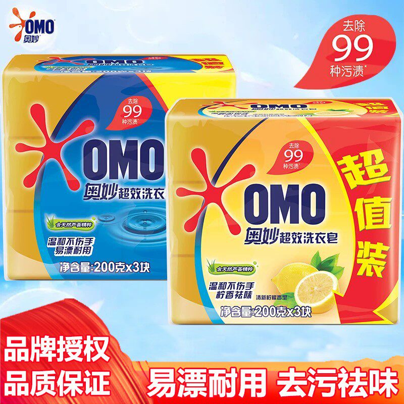 奥妙超效洗衣皂200g*3块