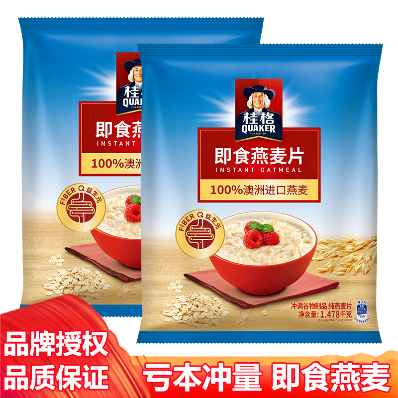 桂格即食纯燕麦片1478g