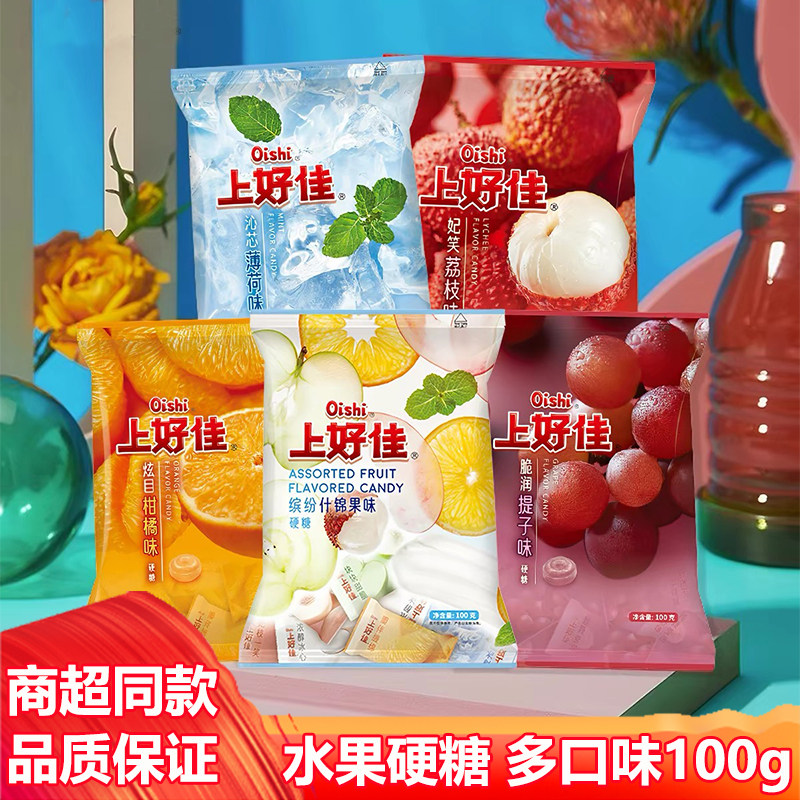 上好佳清凉薄荷硬糖什锦水果口味结婚喜糖果新年聚会儿童零食100g