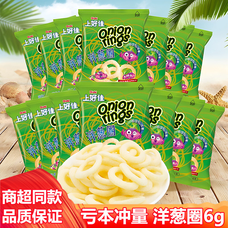 上好佳洋葱圈小包装6g