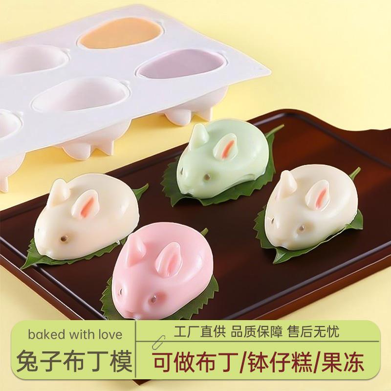 网红小兔子布丁模具立体硅胶果冻