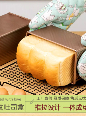 金色波纹吐司盒模具450g克带盖土司盒不粘烤箱家用烘焙烤面包工具
