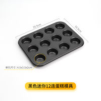 6-piece and 12-piece crispy chiffon cake molds, non-stick baking trays, high-temperature resistant baking muffin oven, cup holes for household use thumbnail 3