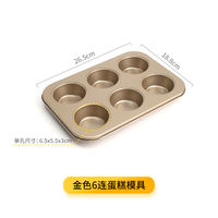 6-piece and 12-piece crispy chiffon cake molds, non-stick baking trays, high-temperature resistant baking muffin oven, cup holes for household use thumbnail 2