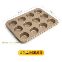 6-piece and 12-piece crispy chiffon cake molds, non-stick baking trays, high-temperature resistant baking muffin oven, cup holes for household use thumbnail 6