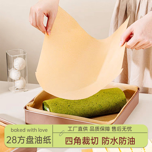 蛋糕卷烘焙油纸烤盘用28方盘专用