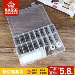 烘焙工具 裱花嘴套装 韩式奶油蛋糕裱花袋转换器套餐曲奇玫瑰花嘴