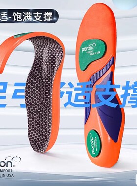 休闲鞋垫PU软底扁平足运动