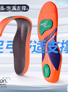 休闲鞋垫PU软底扁平足运动