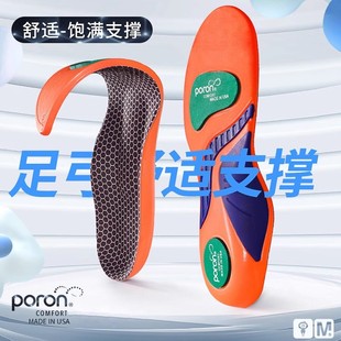 包裹足弓支撑舒适久站加厚不累脚休闲鞋垫 PU软底扁平足运动