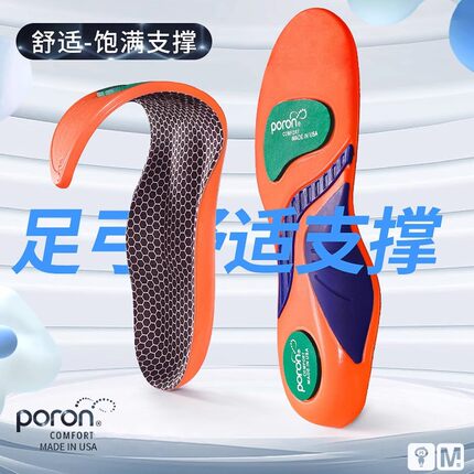 包裹足弓支撑舒适久站加厚不累脚休闲鞋垫 PU软底扁平足运动