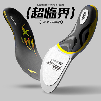 迈高乐 超临界扁平足足弓支撑矫正运动鞋垫TPU抗扭减震回弹不累