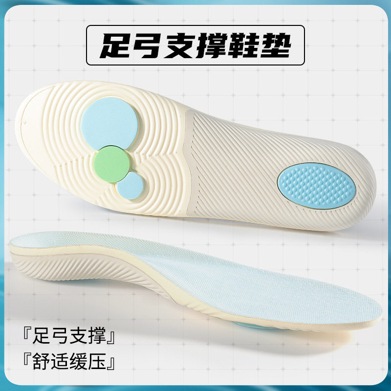 迈高乐扁平足运动鞋垫足弓矫正支撑高弹减震抗扭足底矫正神器透气
