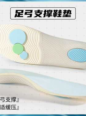 抗扭足底矫正神器吸汗透气夏