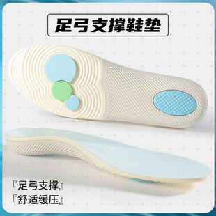 迈高乐扁平足运动鞋垫足弓矫正支撑高弹减震抗扭足底矫正神器透气