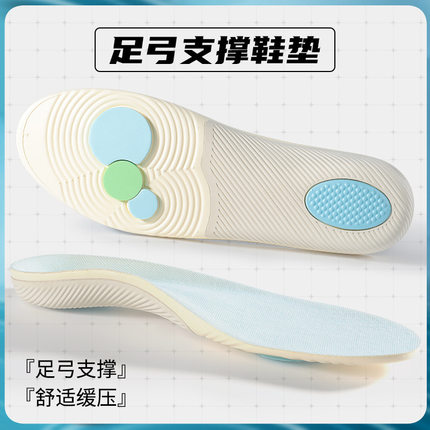迈高乐扁平足运动鞋垫足弓矫正支撑高弹减震抗扭足底矫正神器透气