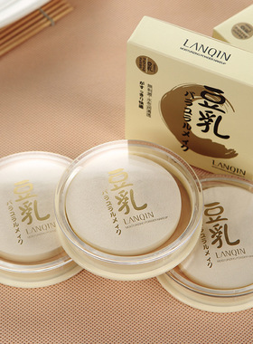 正品LANQIN遮瑕定妆豆乳粉饼修容提亮防水哑光自然蜜粉跨境彩妆