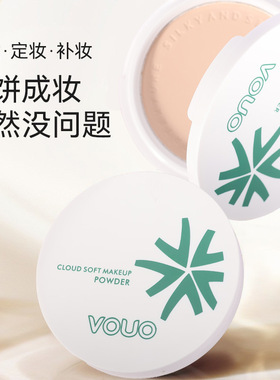 VOUO粉饼定妆粉饼补妆持妆控油持久不脱妆遮瑕防水防汗蜜粉饼爆款