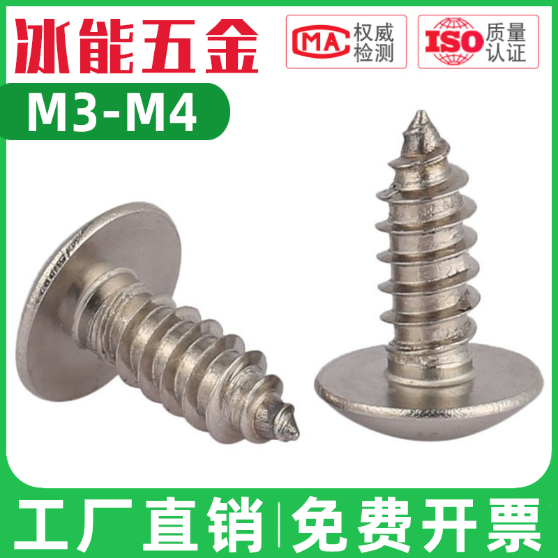 镀镍碳钢十字自攻螺丝钉大扁头