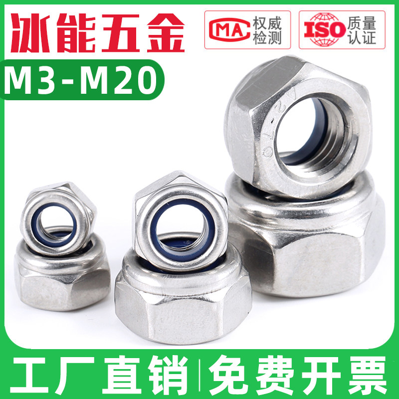 碳钢尼龙防松锁紧六角螺母