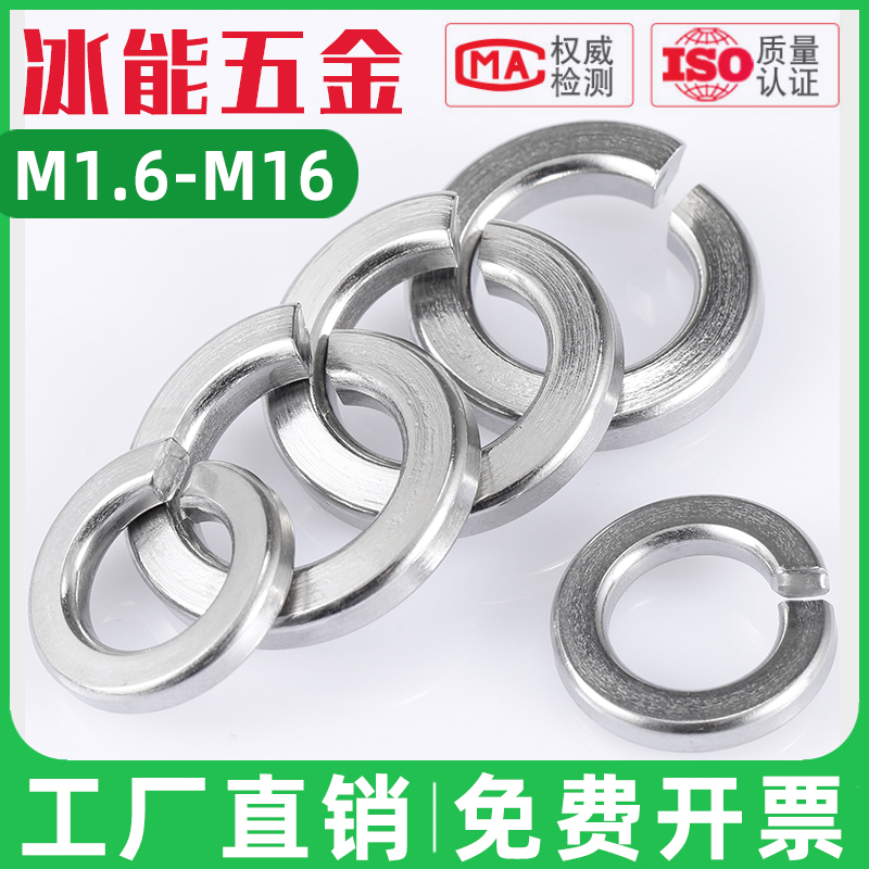 弹垫垫圈M2M2.5M3M4M5M6