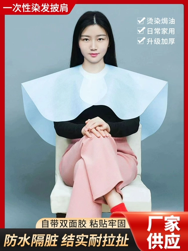 Одноразовая водонепроницаемая накидка для стрижки волос из нетканого материала, увеличенная толщина