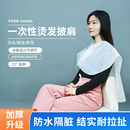 一次性披肩烫染发焗油美发店发廊美发专用围布垫肩防水加厚无纺布