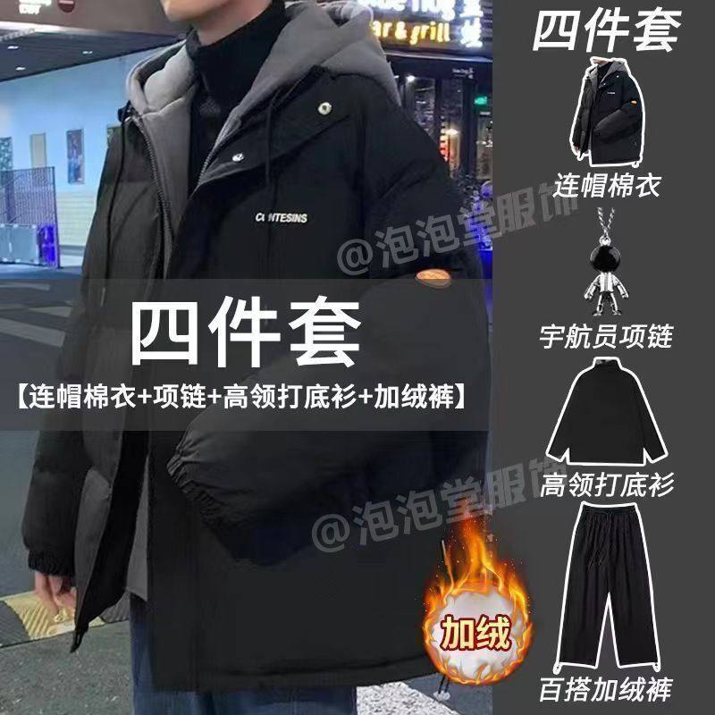 【四件套】冬季加厚防寒棉衣套装潮牌连帽棉袄一整套假两件棉服男