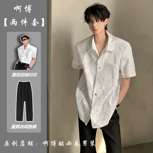 小众肌理感黑色裂纹花衬衫男套装ins高级感潮流痞帅宽松短袖衬衣