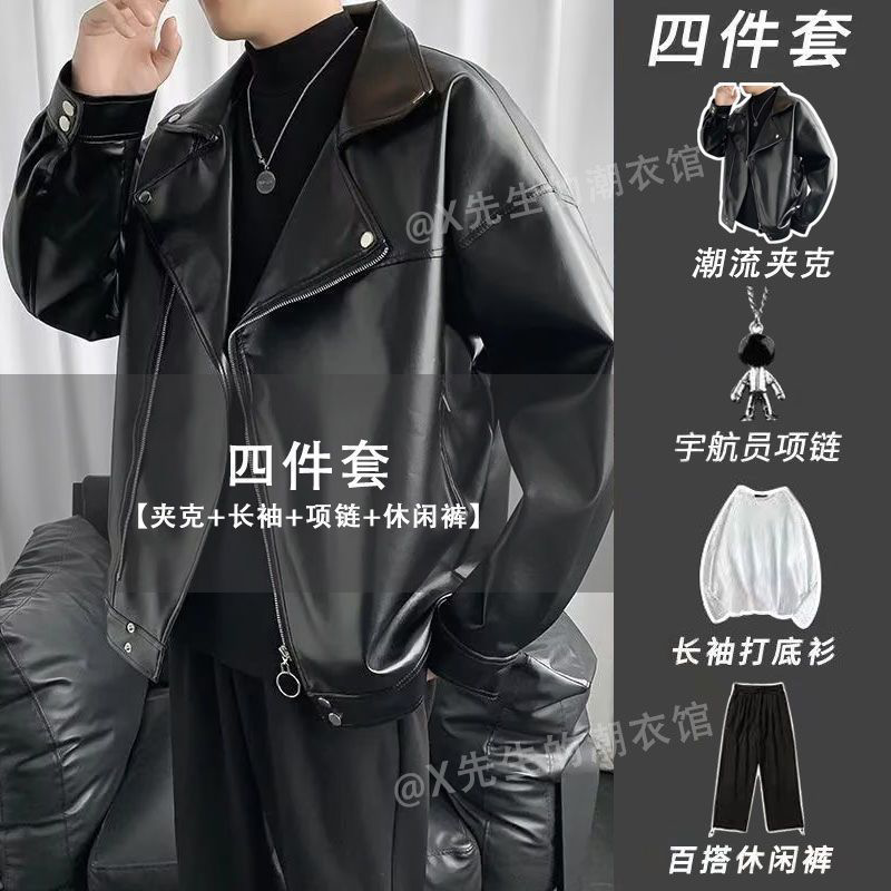 【四件套】春秋款皮夹克帅气套装港风潮流情侣装机车皮衣男士外套