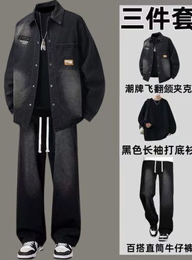 2026年春季新款酷帅三件套男士薄款牛仔夹克套装宽松男生帅气一套